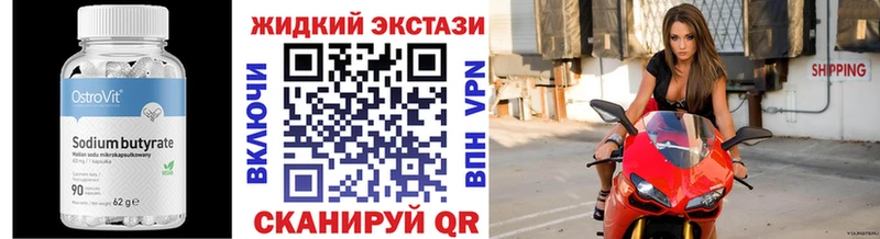 купить наркоту  Макушино  mega ссылки  БУТИРАТ буратино 