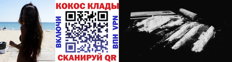 ссылка на мегу зеркало Макушино КОКАИН VHQ цены наркотик