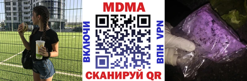 МДМА crystal закладки Макушино