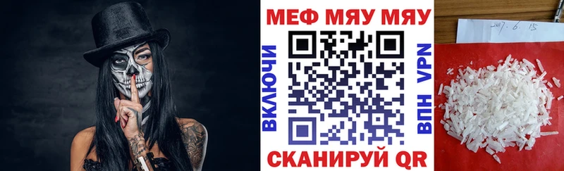 Мефедрон VHQ  цены наркотик  Макушино 