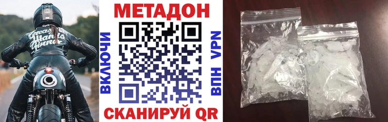 где можно купить наркотик  Макушино  Метадон белоснежный 