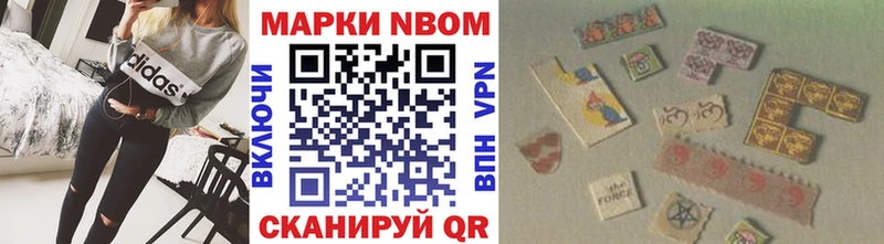 Марки N-bome 1,5мг  цена   Макушино 